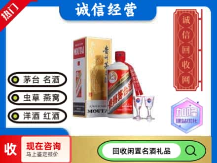 德兴市回收飞天茅台酒