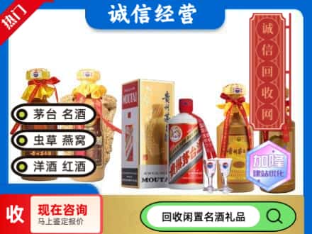 德兴市回收茅台酒