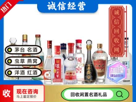 德兴市回收酒