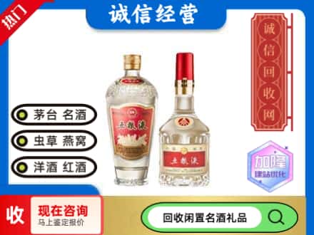 德兴市回收五粮液