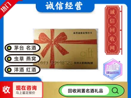 德兴市回收大厦卡