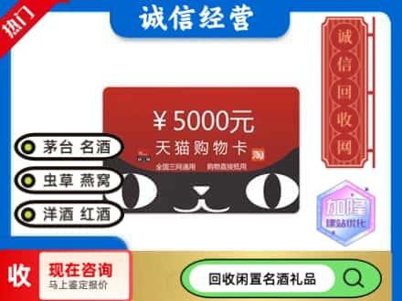 德兴市回收天猫购物卡