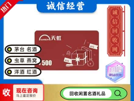 德兴市回收天虹卡
