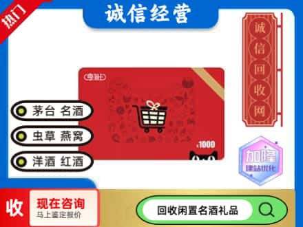 德兴市购物卡回收享淘卡.jpg