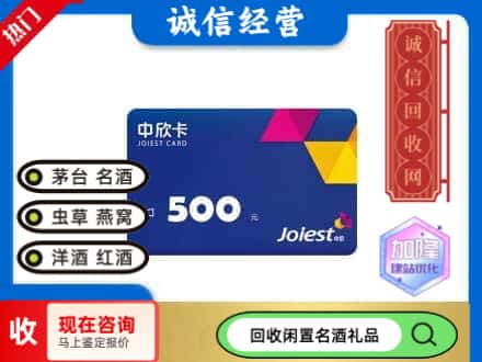 德兴市回收中欣卡