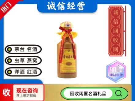 德兴市回收十五年茅台酒
