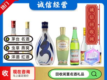德兴市回收汾酒