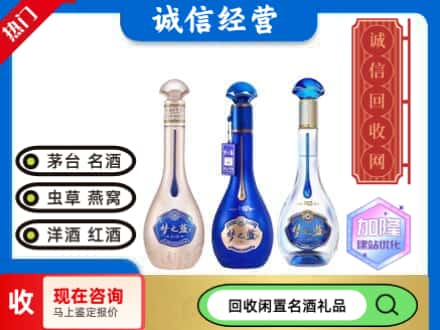 德兴市回收梦之蓝酒